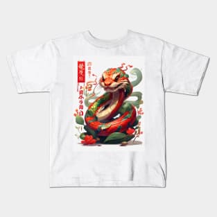 KUNG HEI FAT CHOI – THE SNAKE Kids T-Shirt